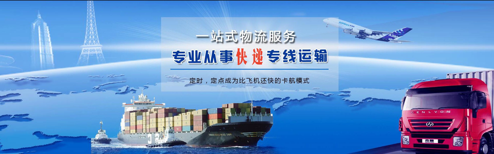 靖西到克罗地亚物流公司-靖西至克罗地亚物流专线-靖西空运到克罗地亚-优时通物流有限公司